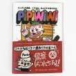 画像1: Manuel Donada ZINE "PiPiWiWi" (1)