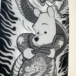 画像4: TATPOOH TENUGUI (4)